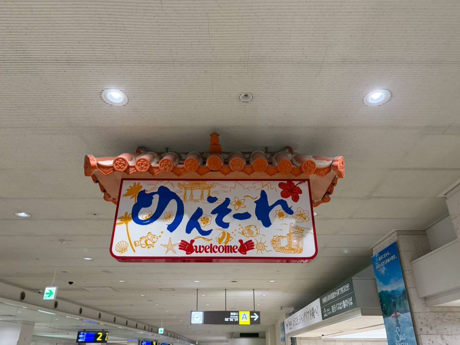 空港