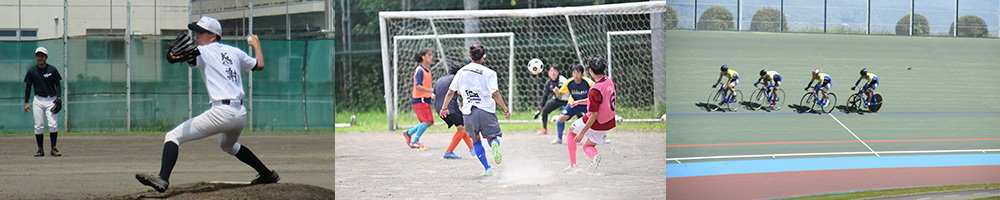 運動部のイメージ写真