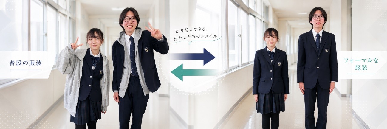普段の生活と、身だしなみのルールの写真