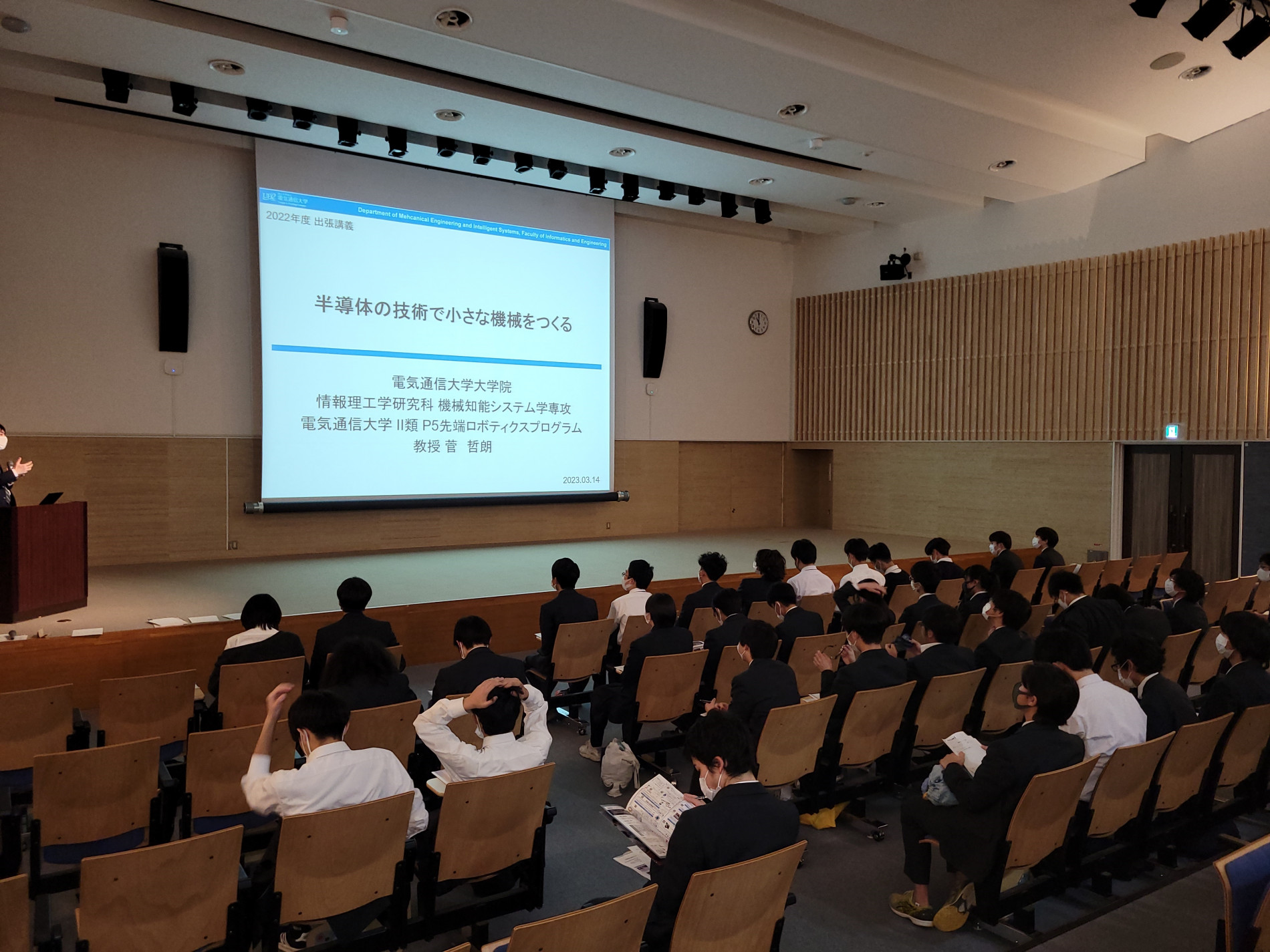 電気通信大学出張授業20230314_1