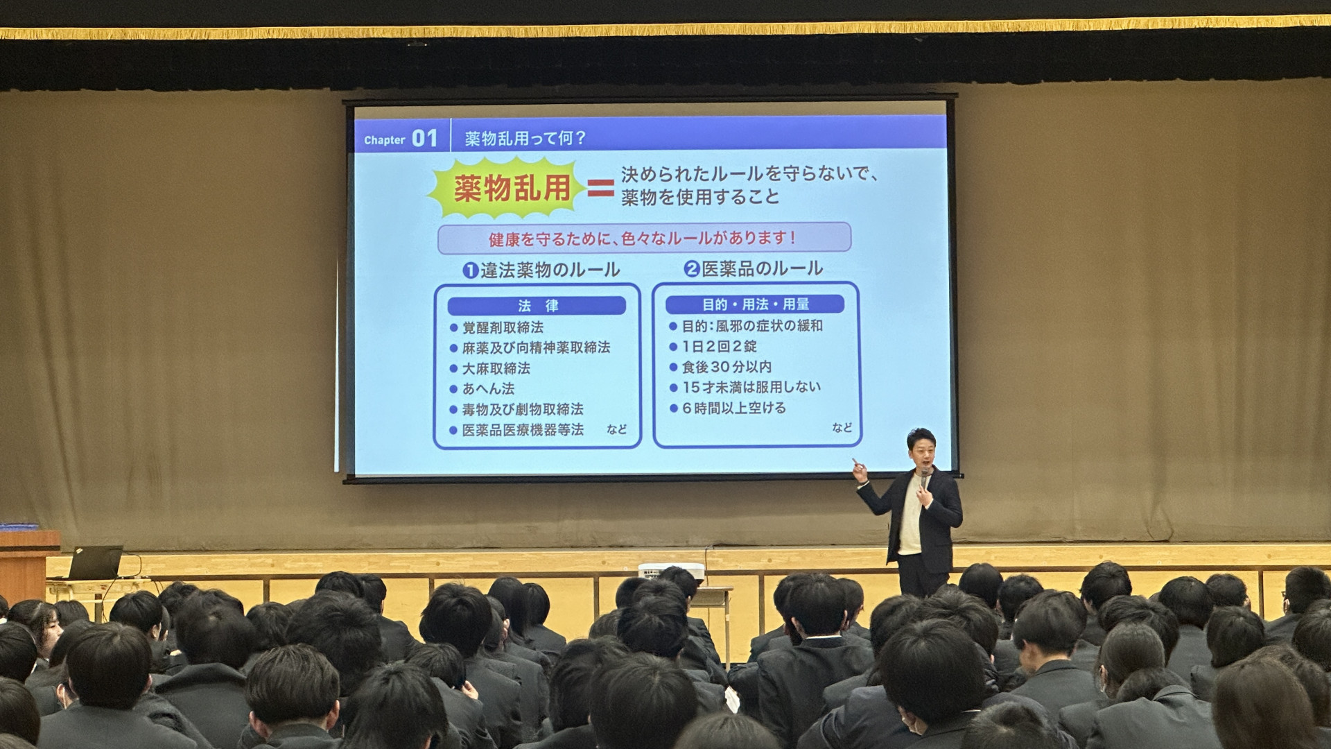 20240314_薬物3