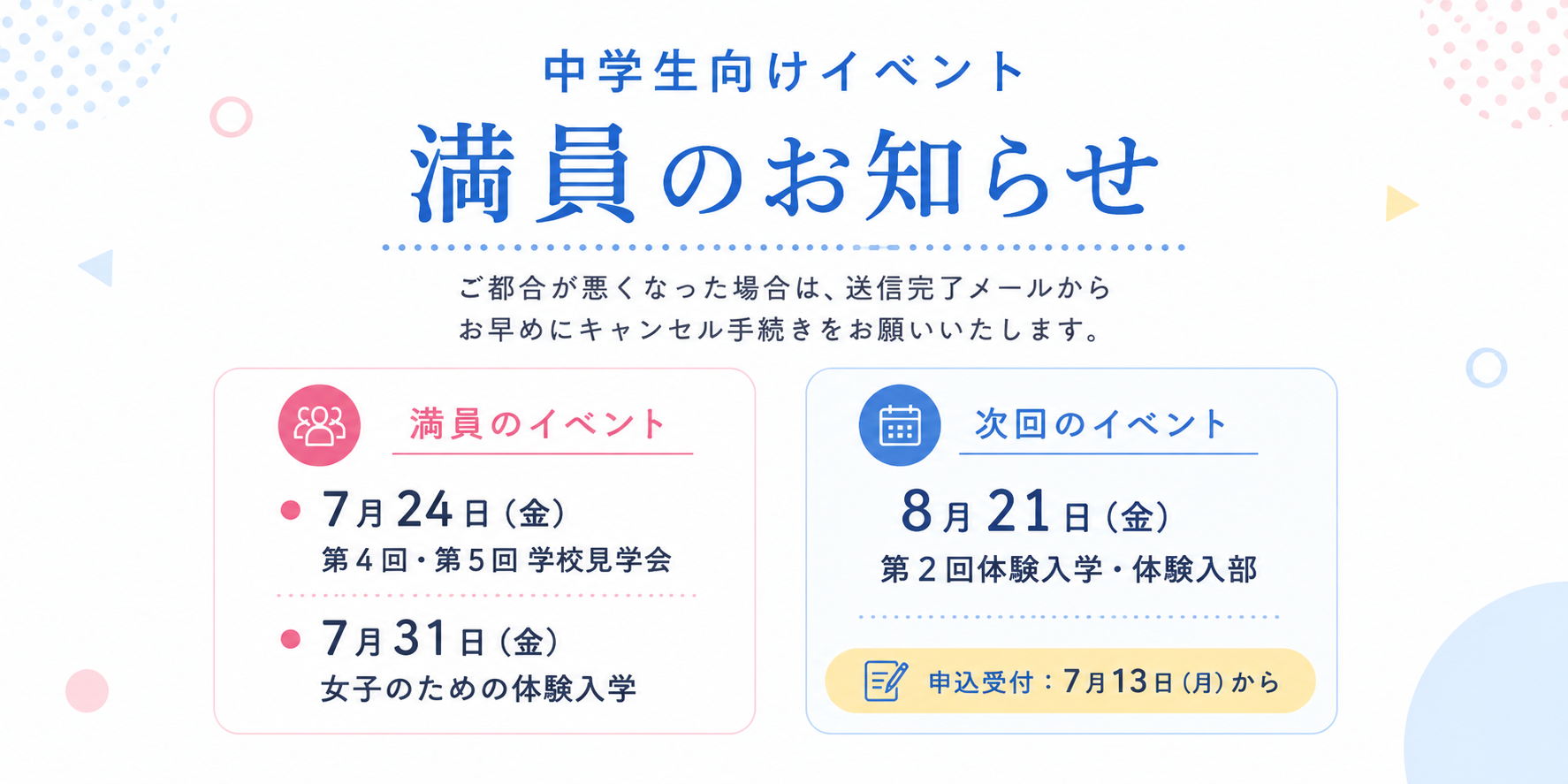 2026年7月7日