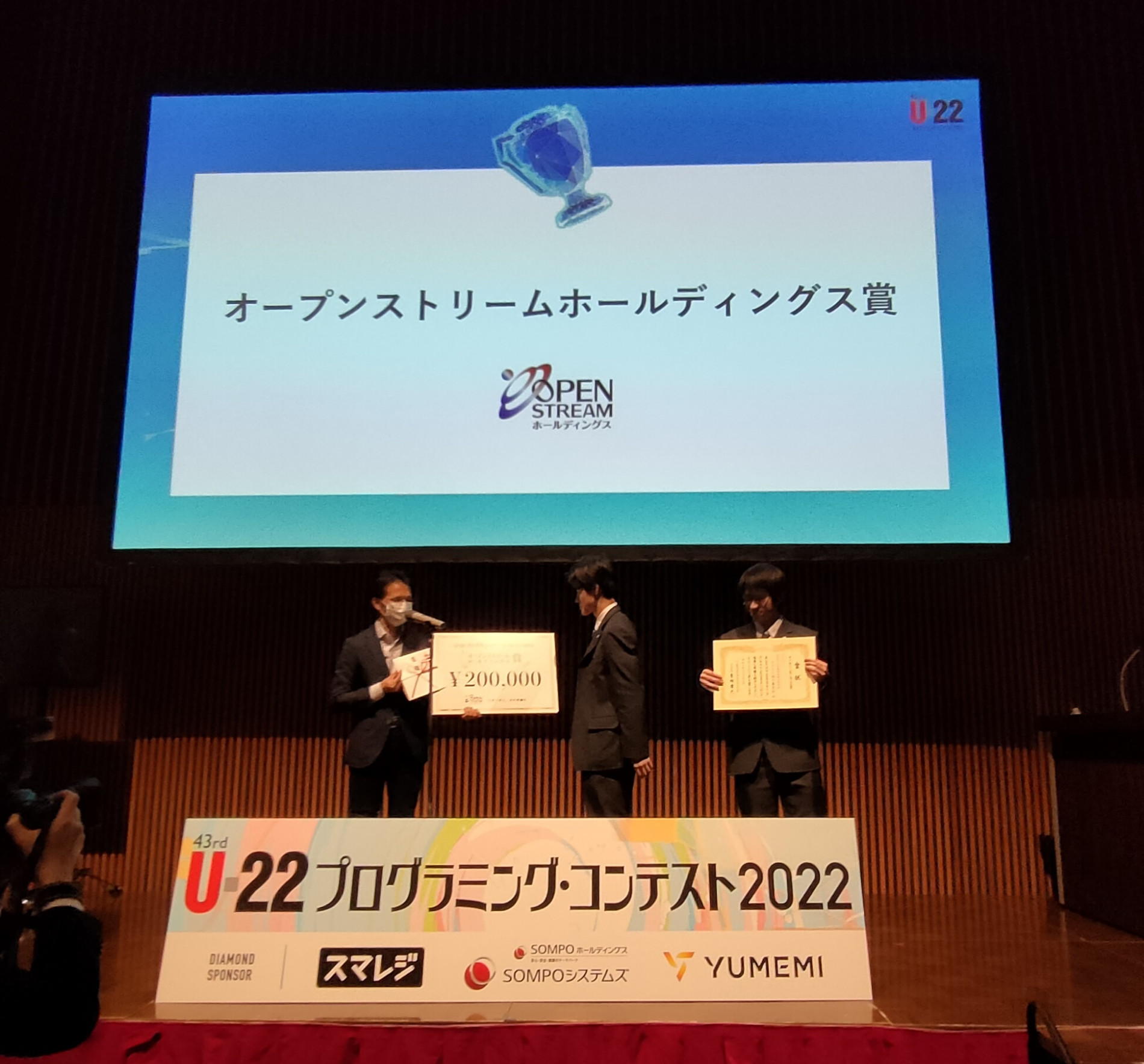 20221127プログラミングコンテスト　オープン～賞