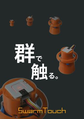 IVRC033
