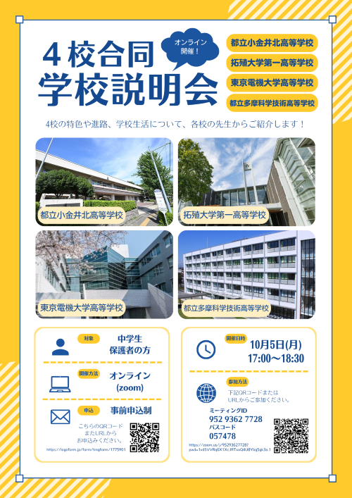 フライヤー500