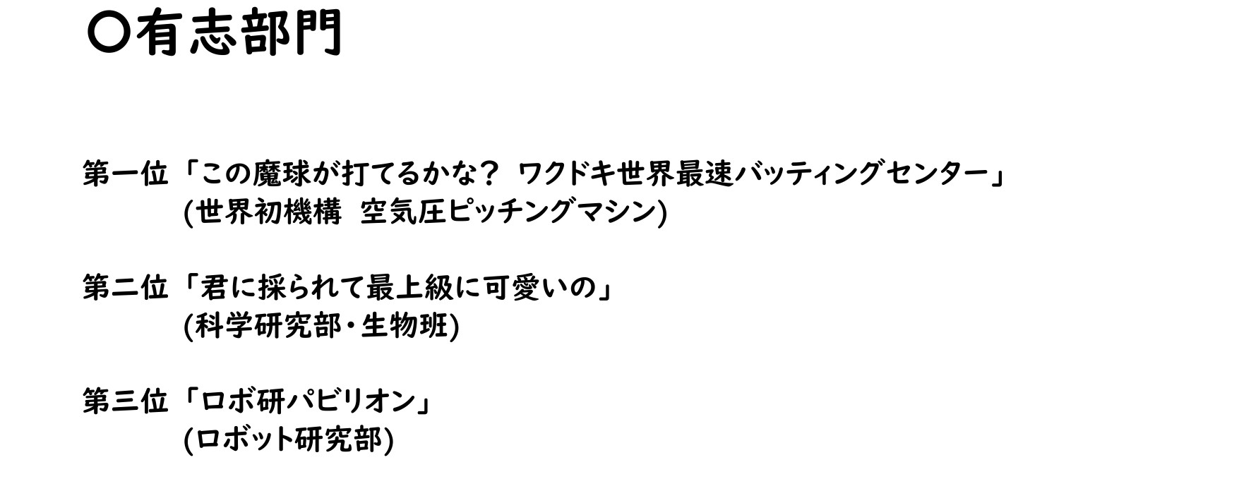 受賞団体_page-0002
