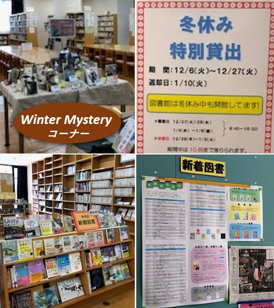 図書冬休み特別貸出