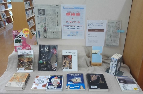感染症展示