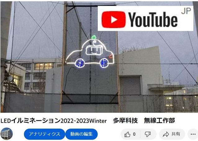 無線工作動画の画像