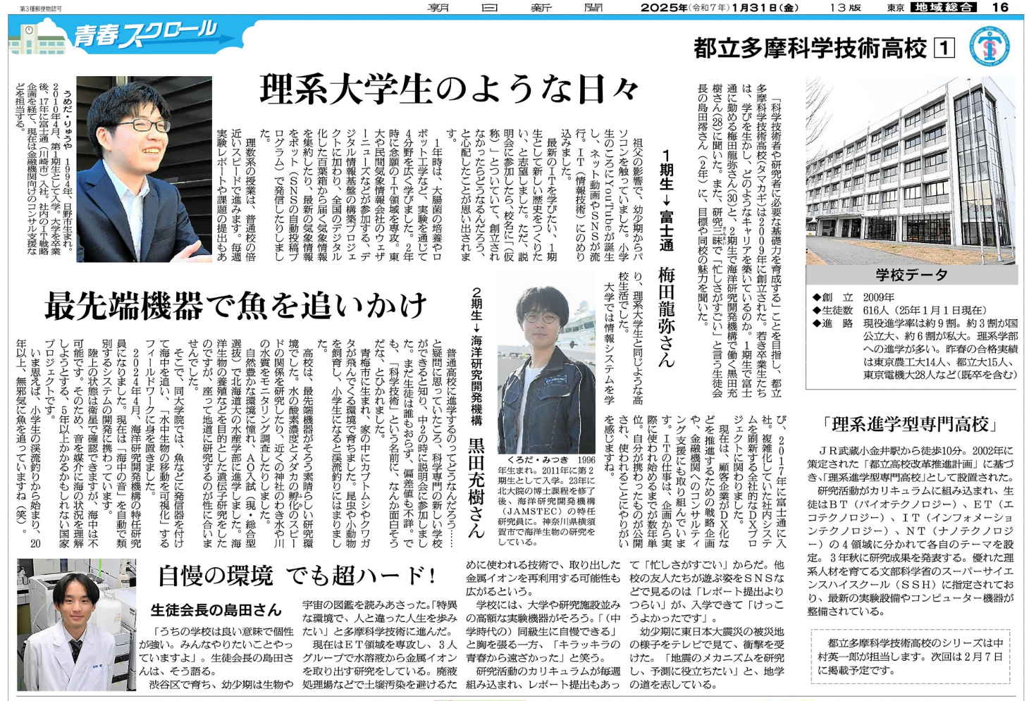 青春スクール①