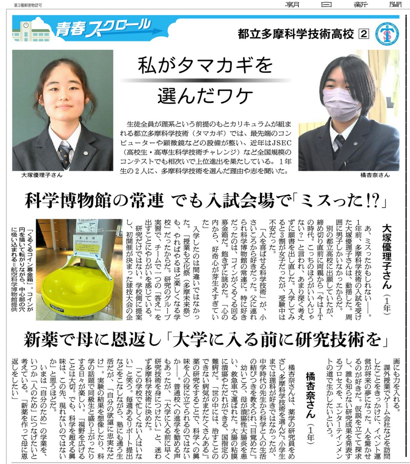 青春スクール②