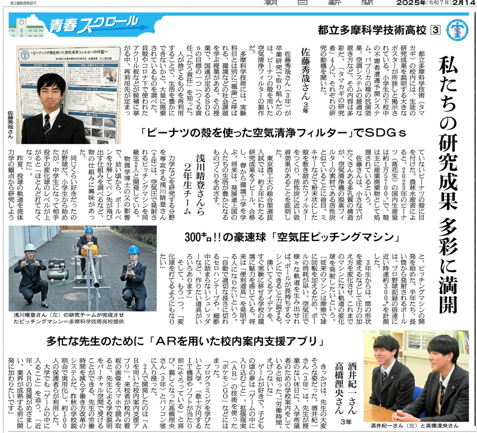 青春スクール③