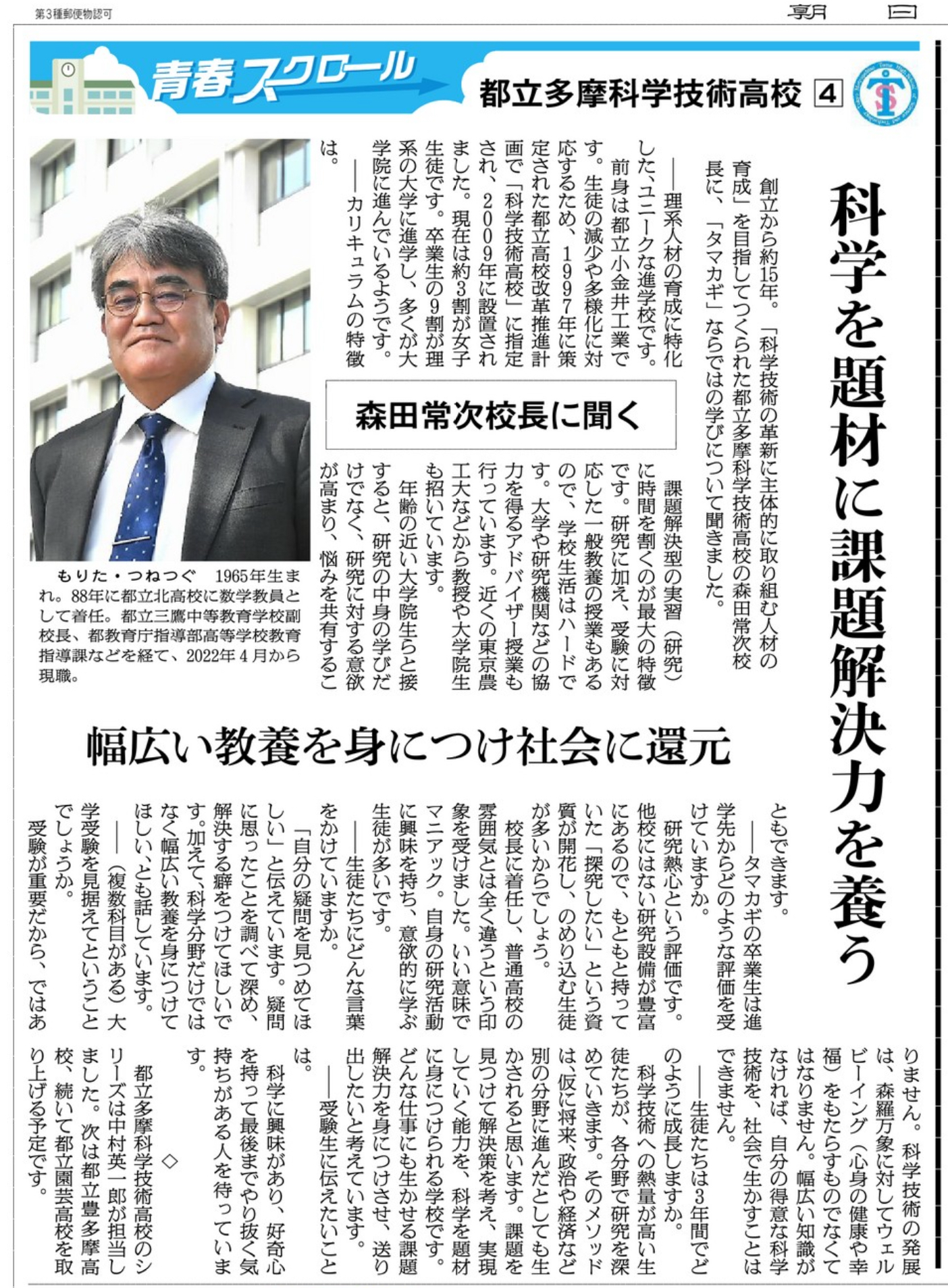 青春スクール④
