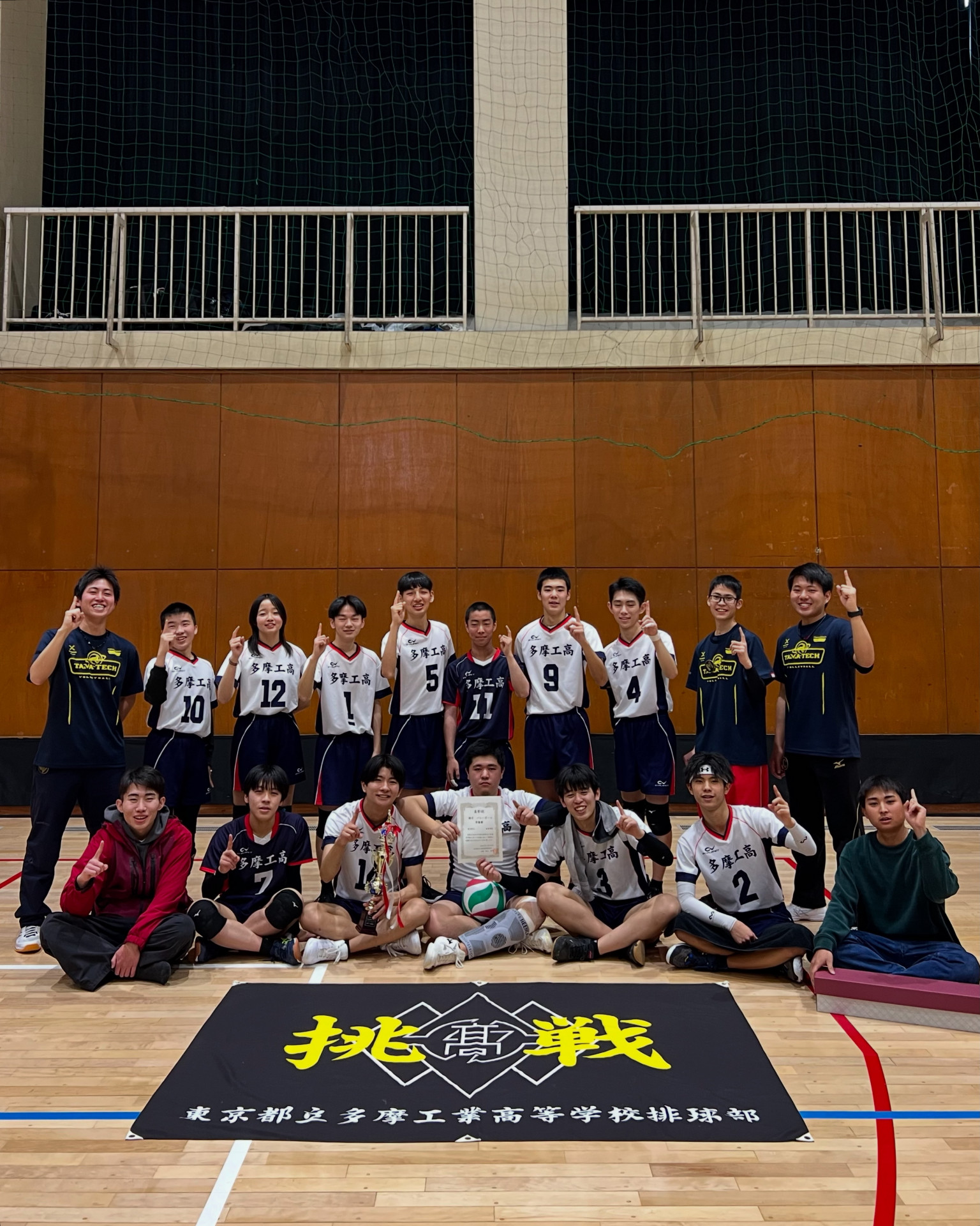 部活動・生徒会 ｜ 東京都立多摩工科高等学校 | 東京都立学校