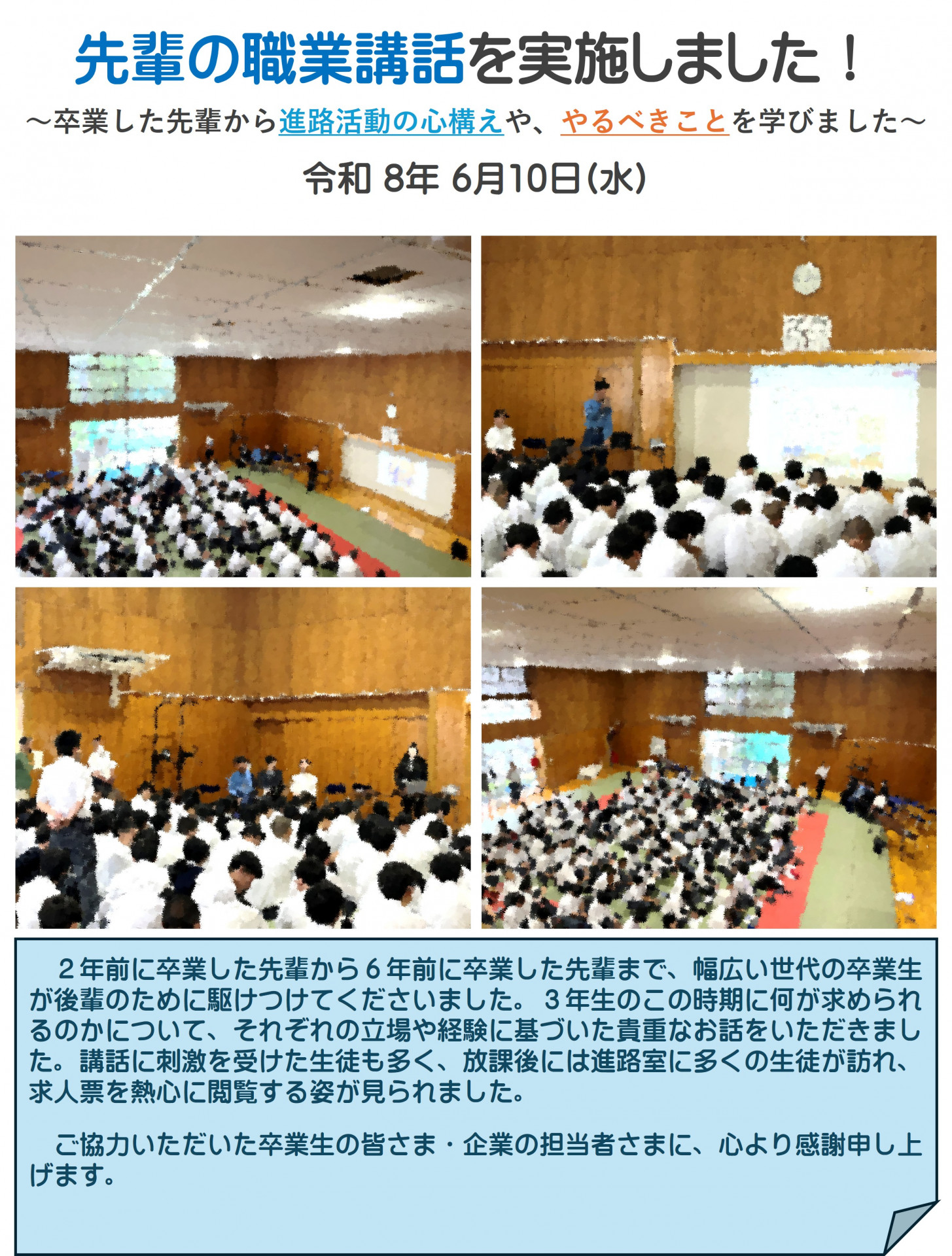 20260610_senpai_kowa