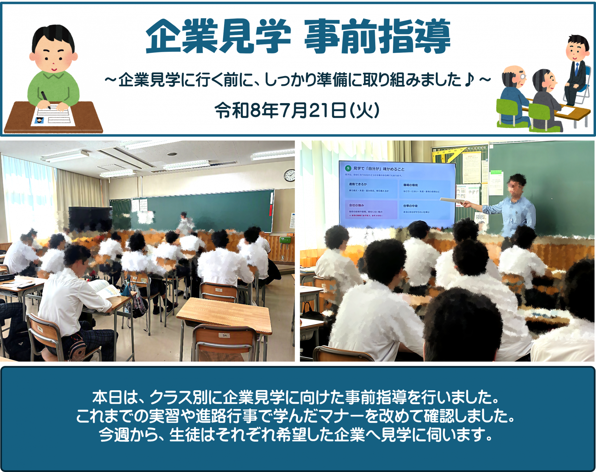 20260722_shinro_image