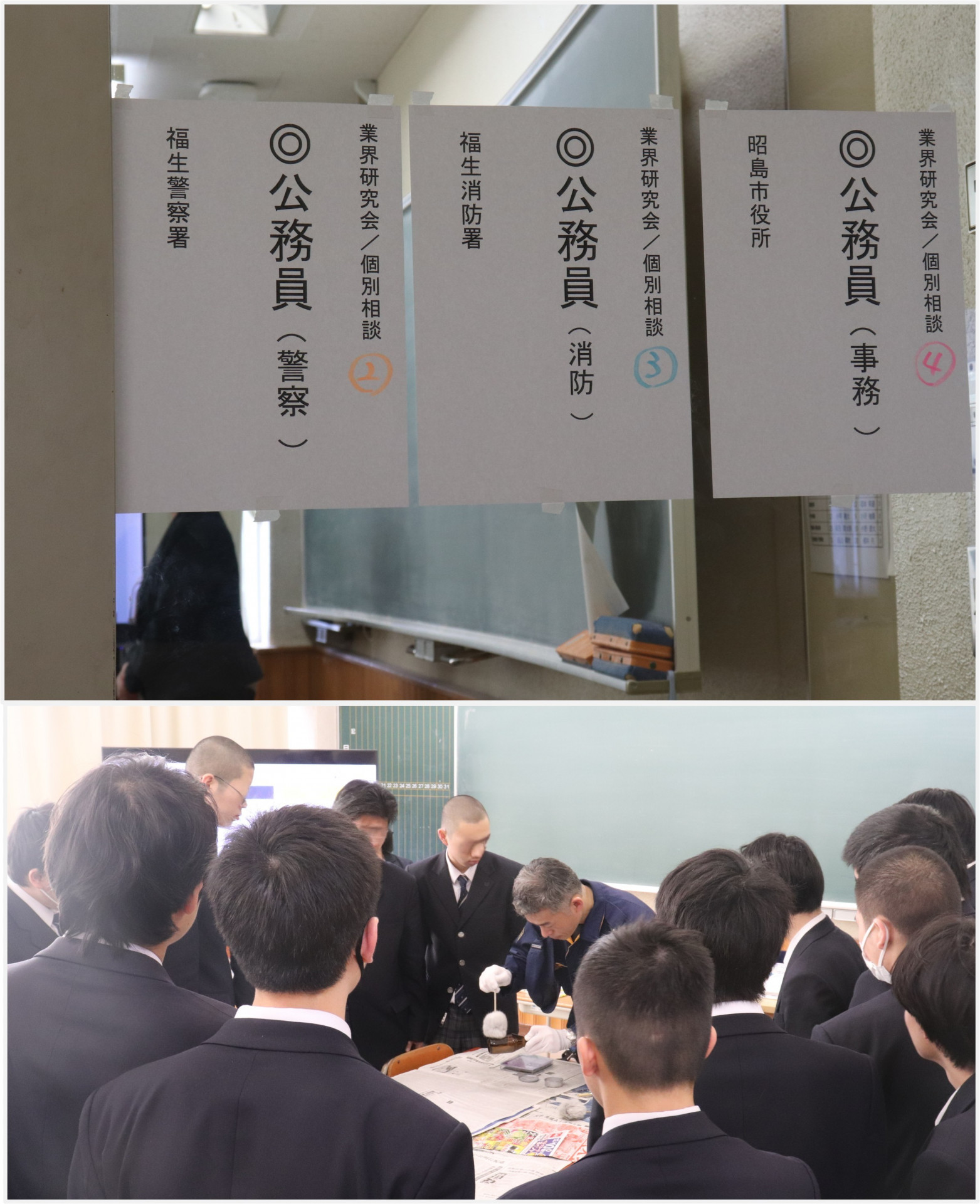 2年_進路ガイダンス２