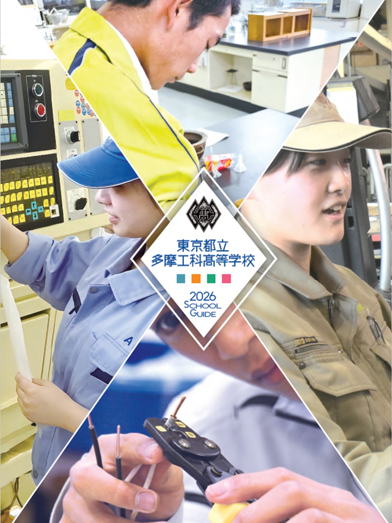 パンフレット画像