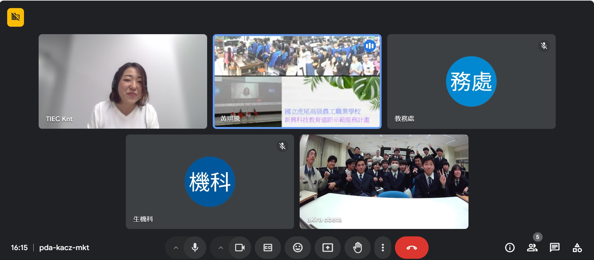 オンライン国際交流会1