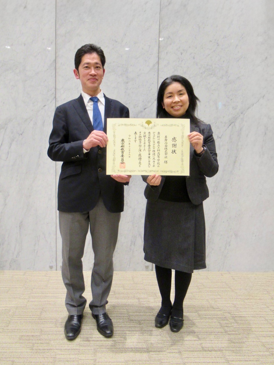 東京都教育委員会事業貢献企業等表彰式3
