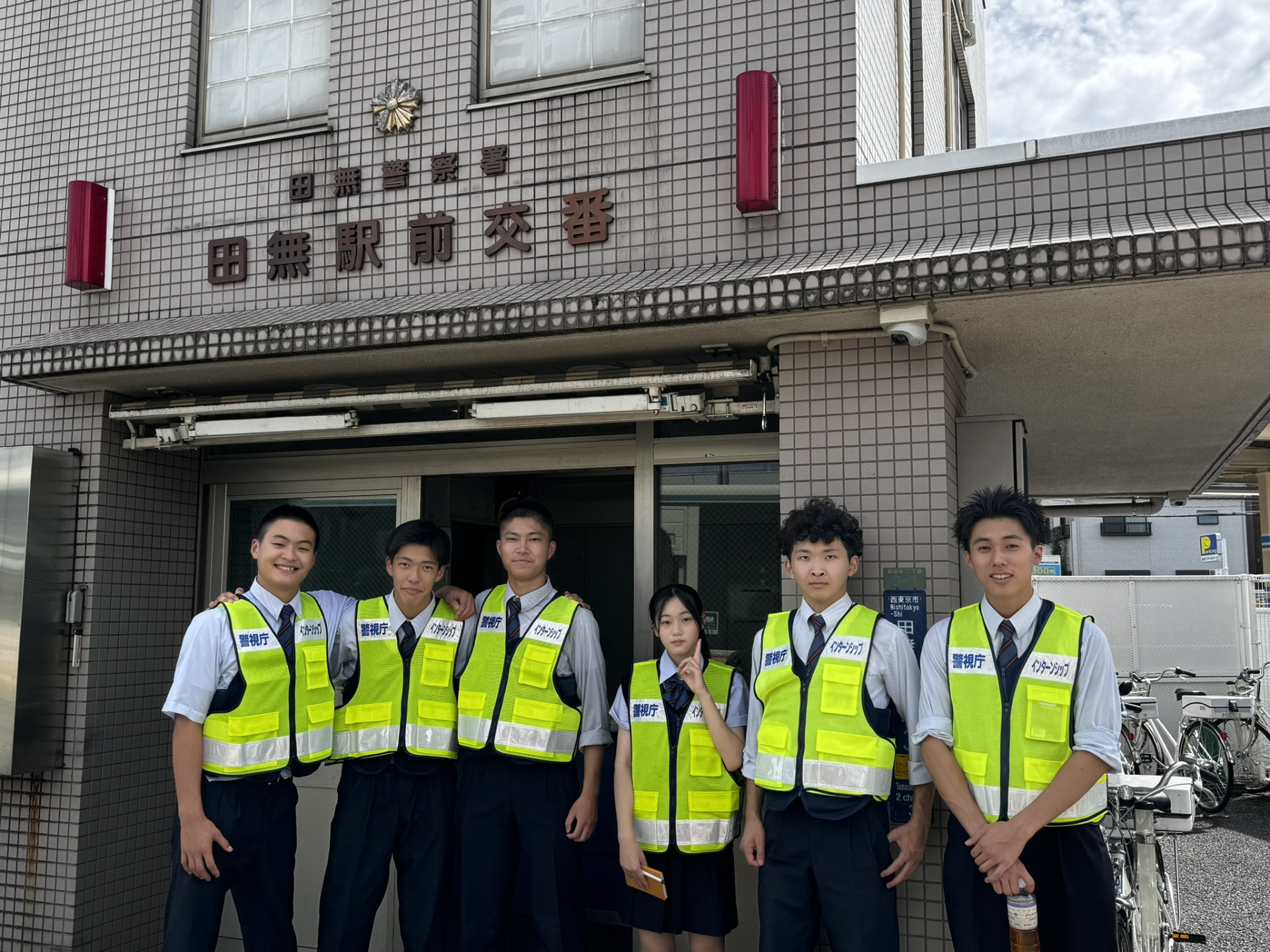 田無 警察 署