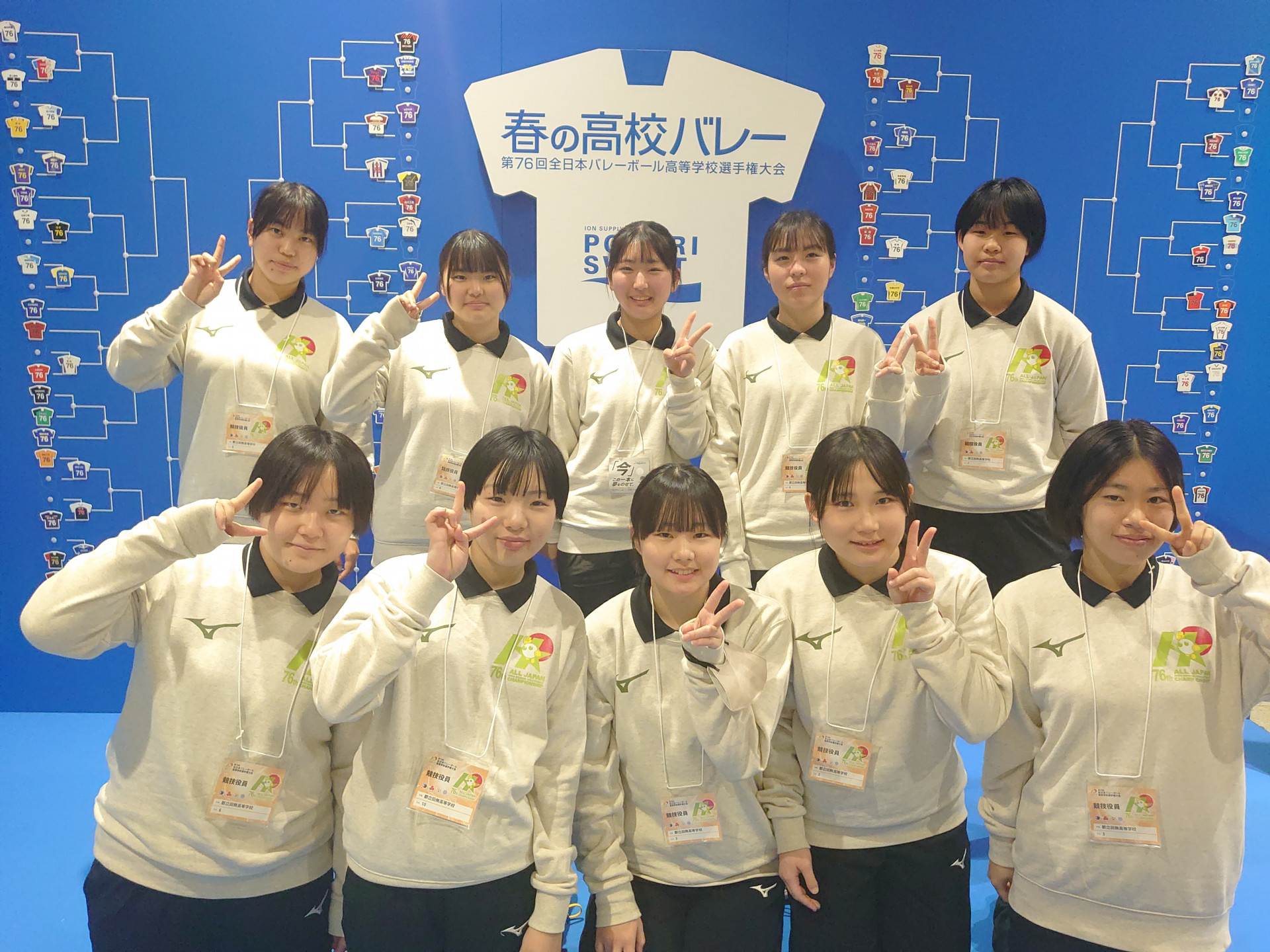 高校女子バレー 