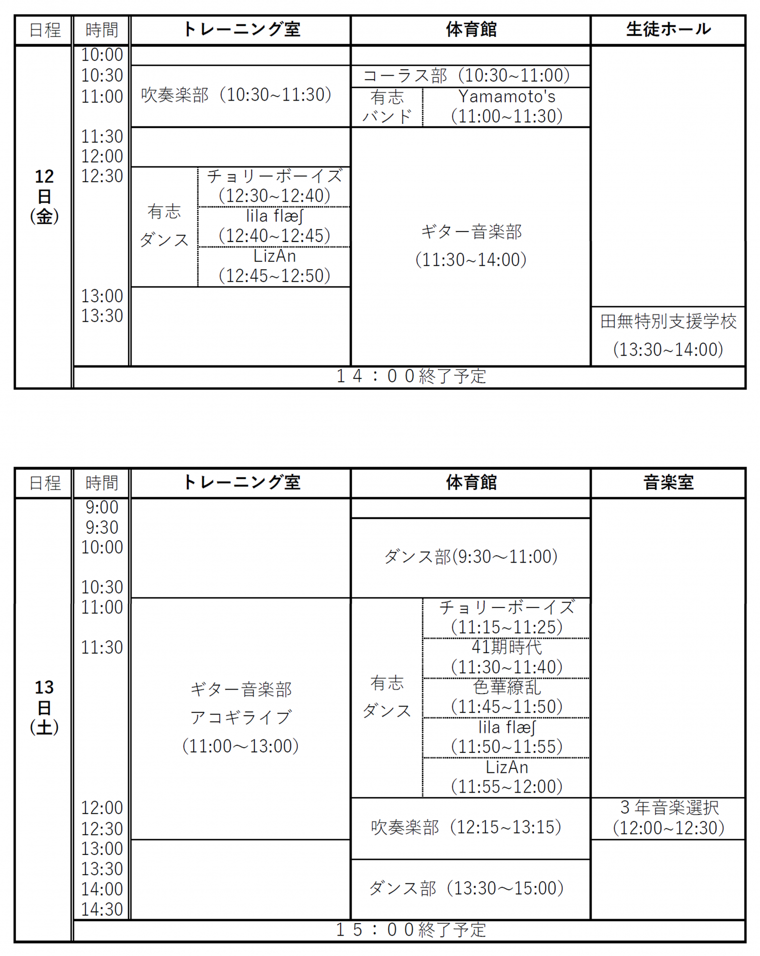 time_schedule