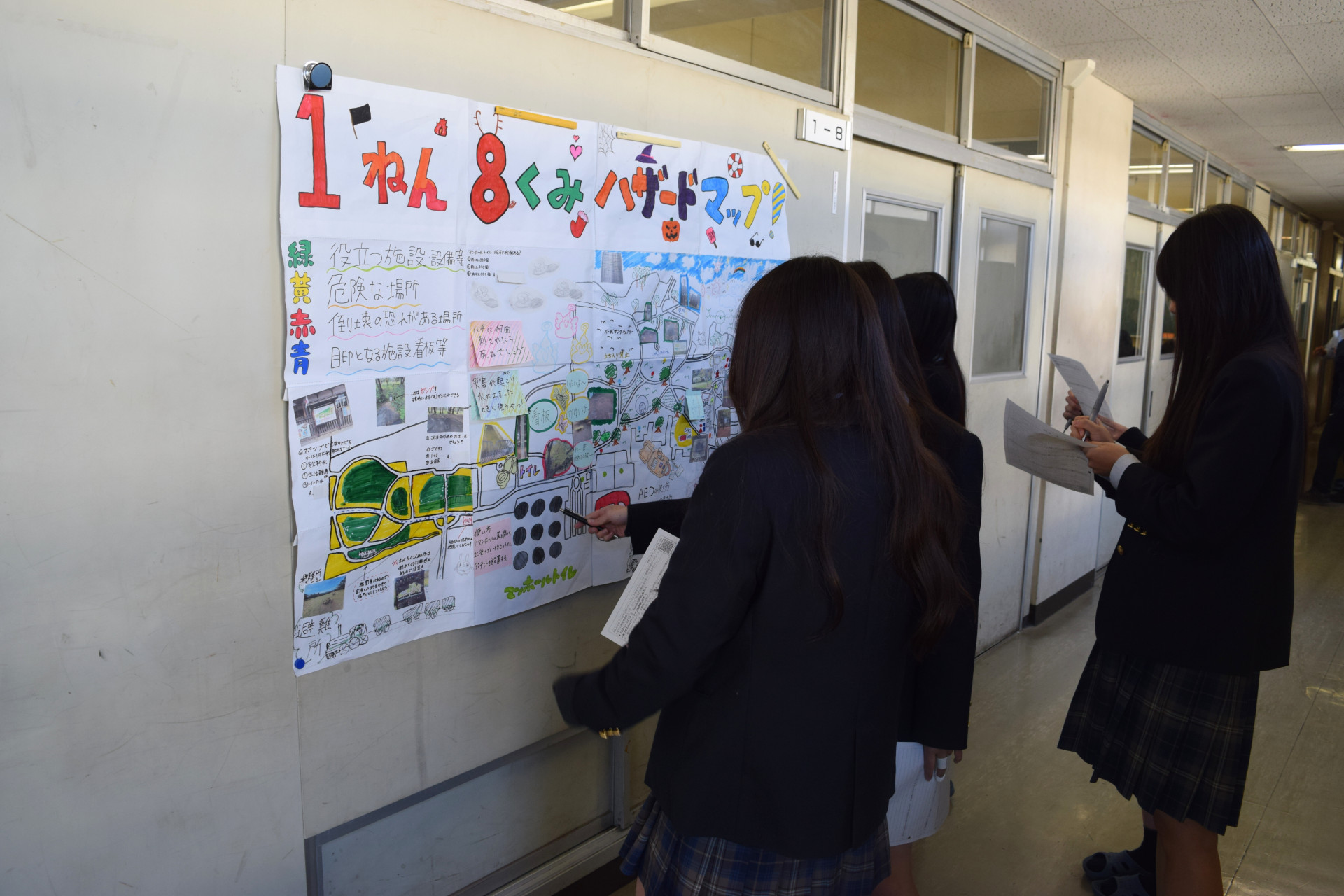 ハザードマップ_1