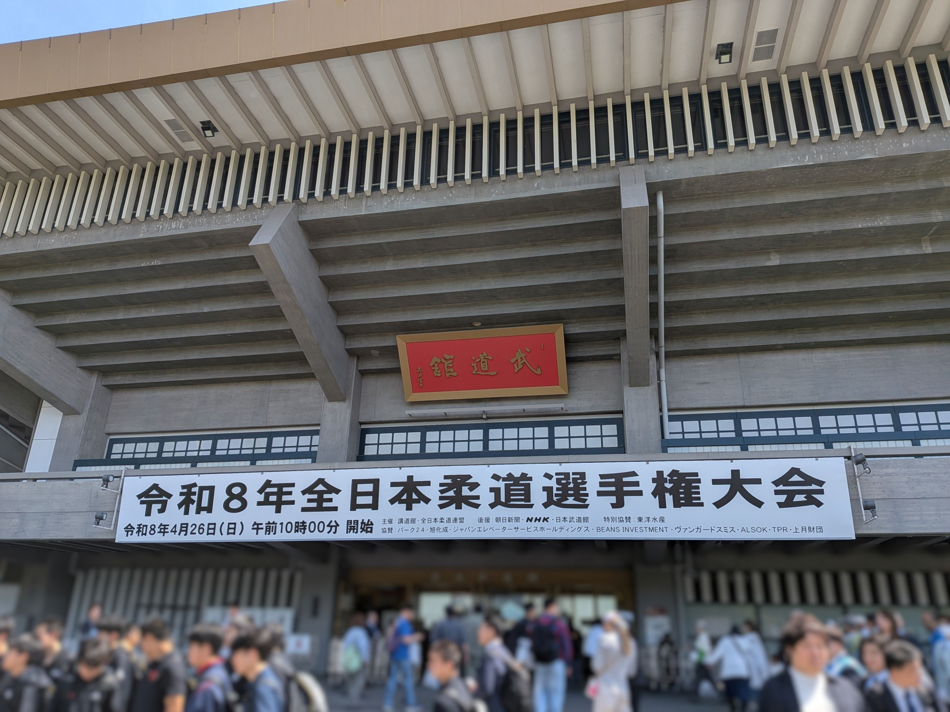 全日本選手権大会①