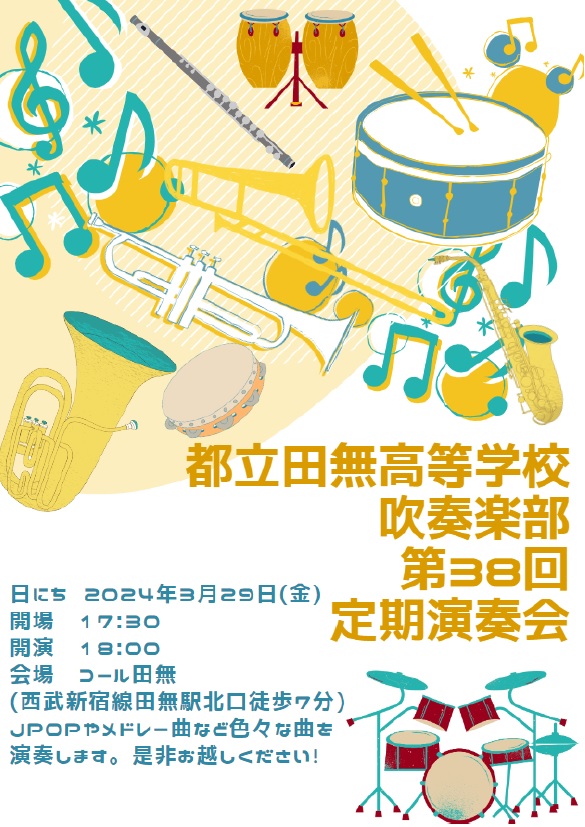 吹奏楽部