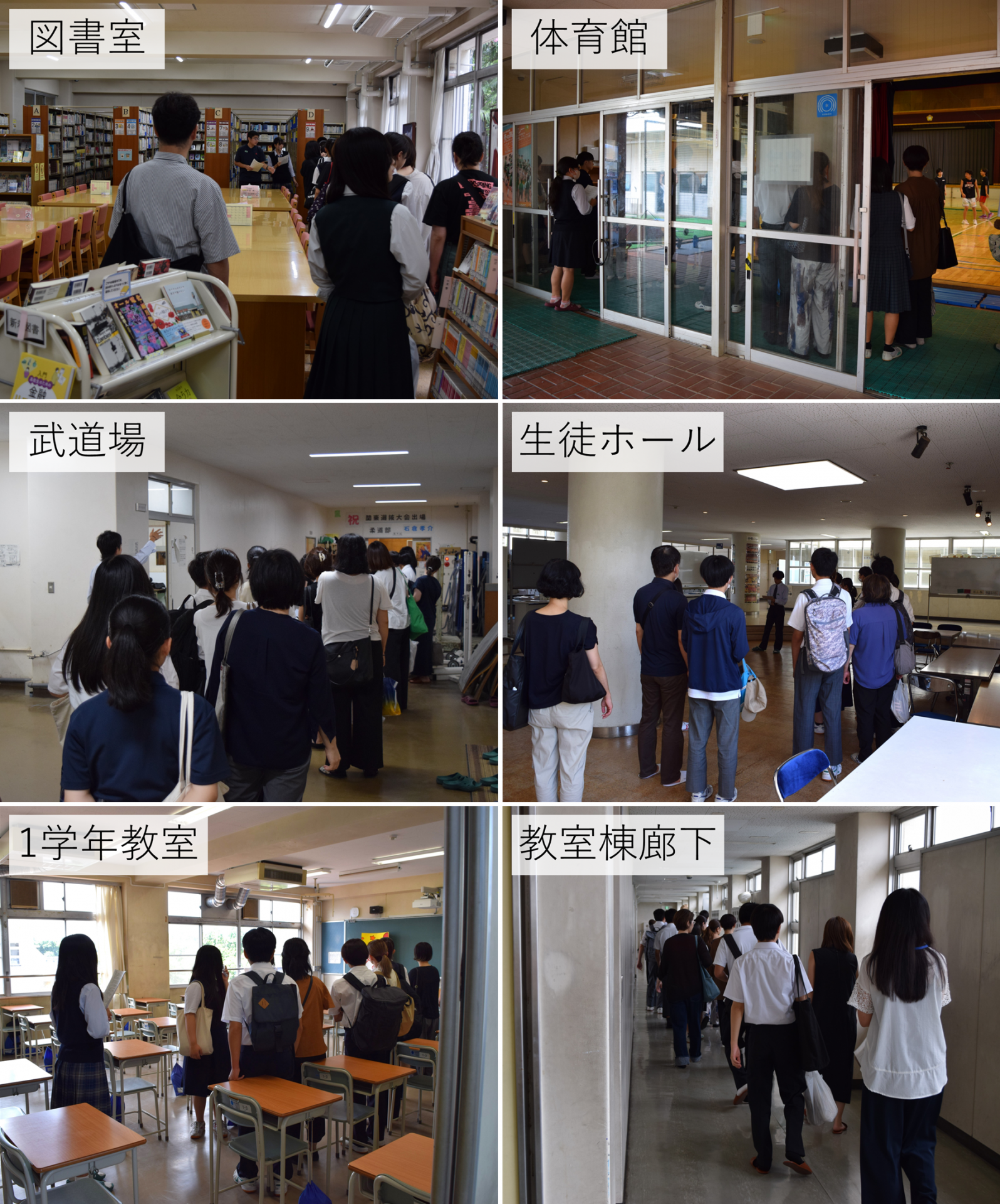 学校見学会4