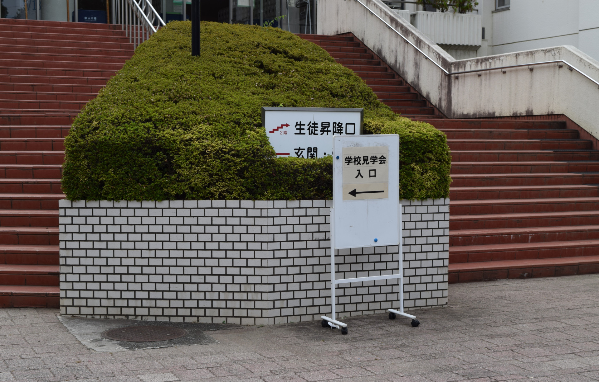 学校見学会7.JPG