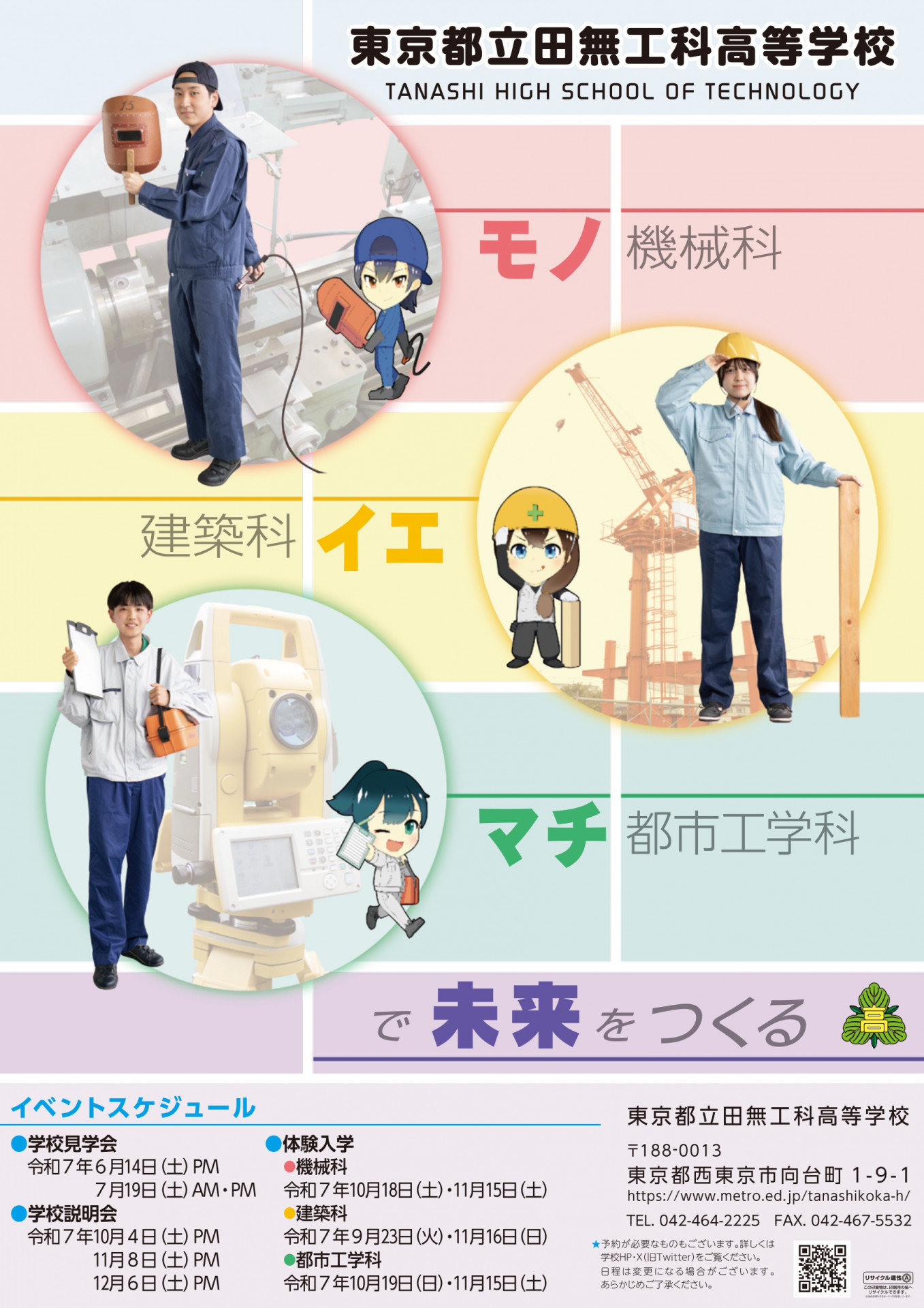 R8ポスター