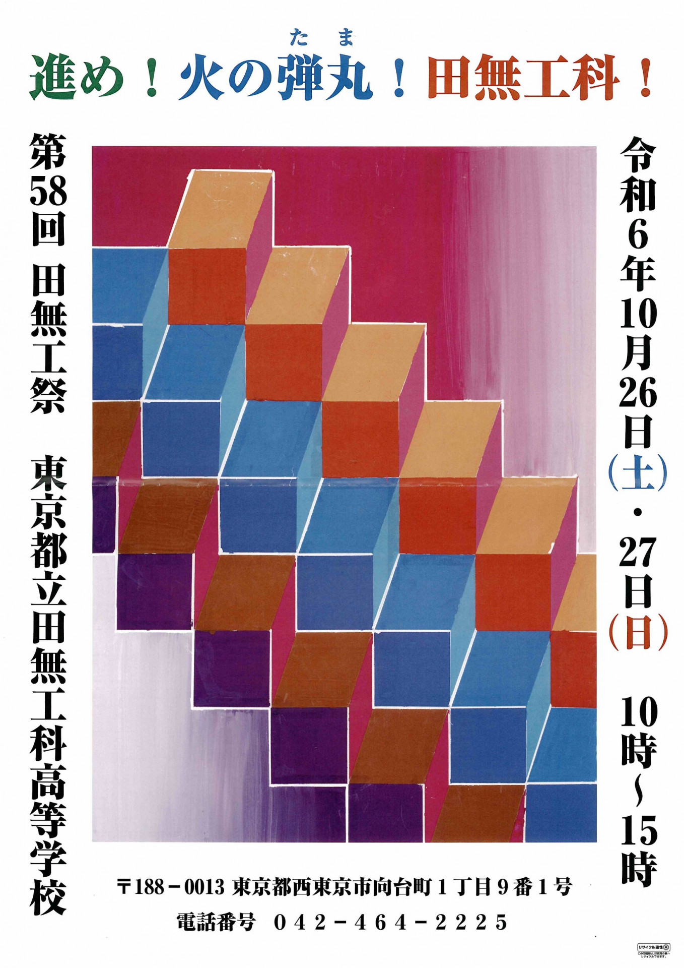 SCAN-1873_page-0001