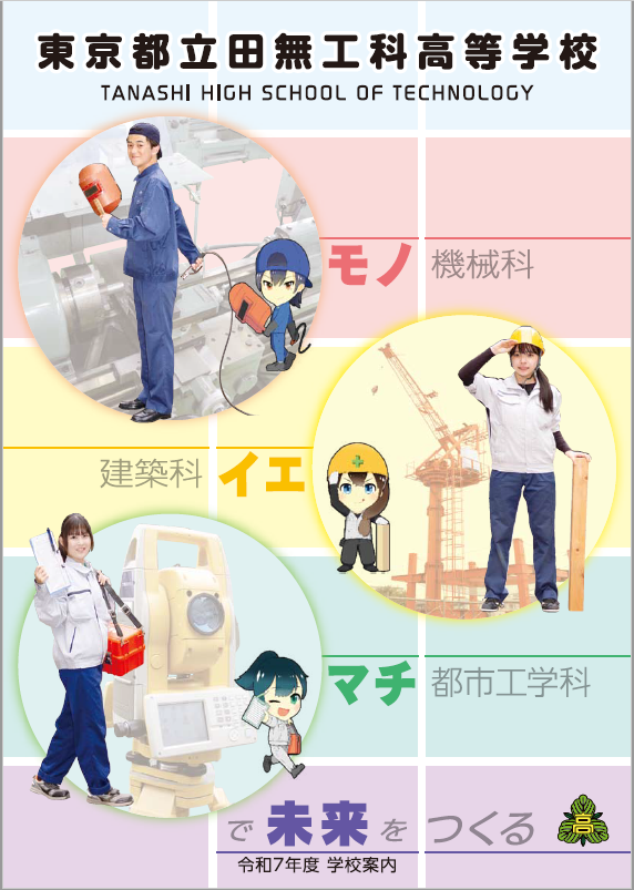 パンフレット画像