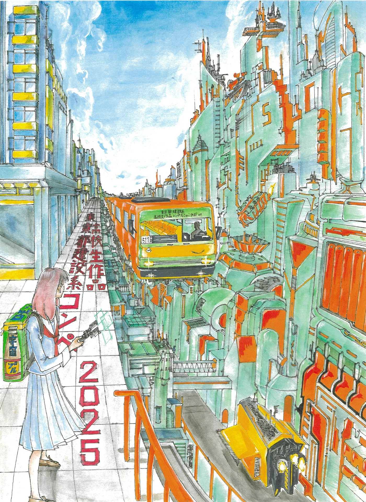作品番号17（田無工科）