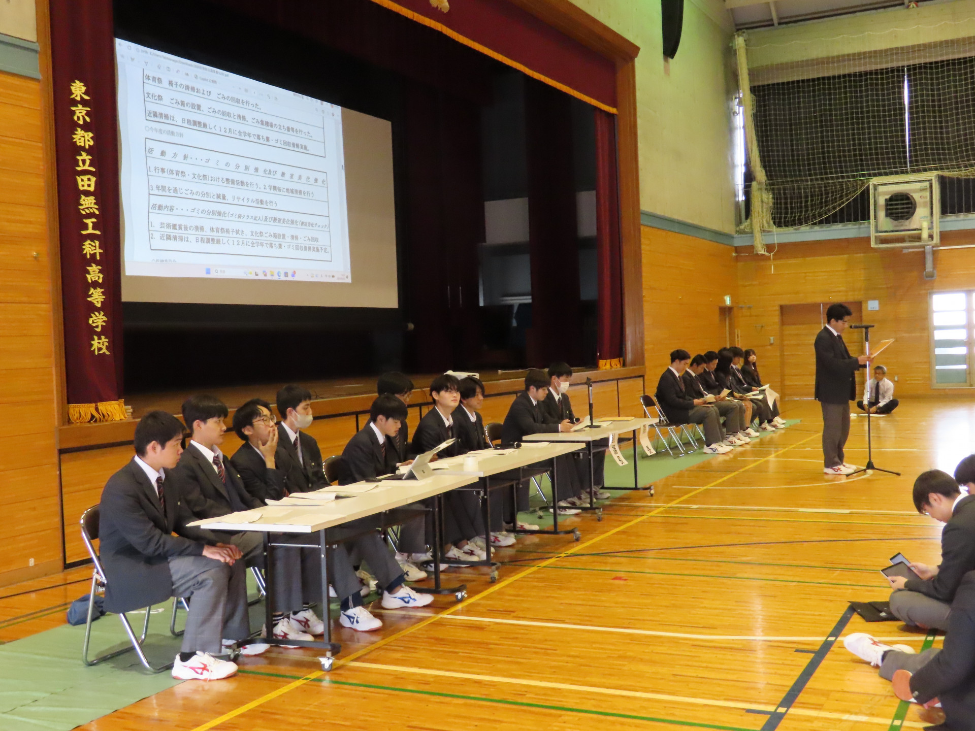 生徒総会１.JPG