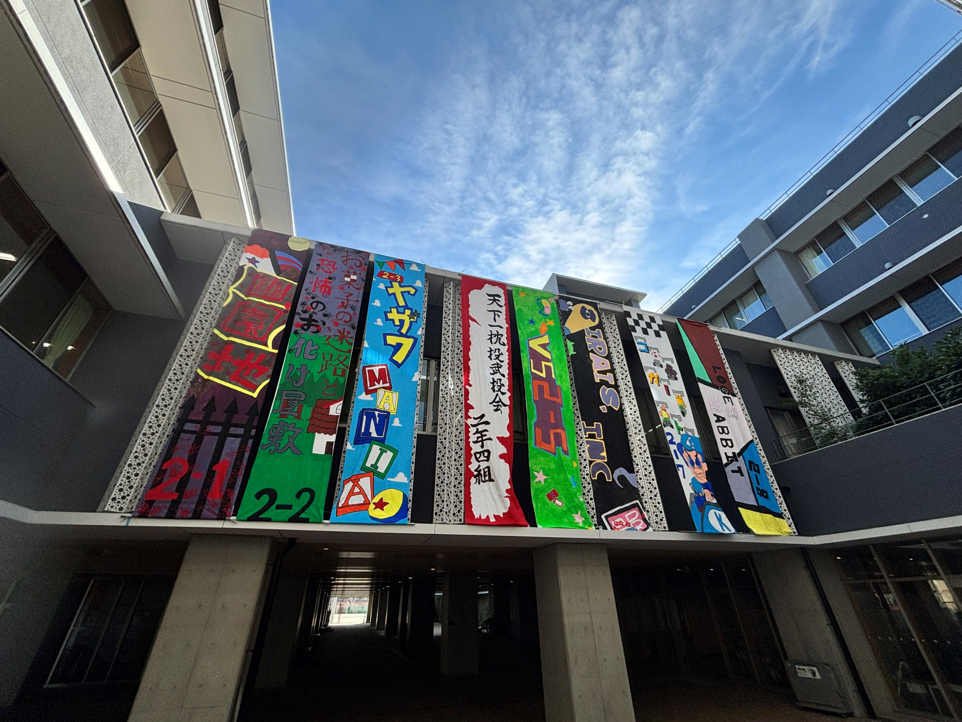 東京 都立 豊島 高等 学校