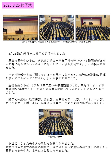 令和6終了画像
