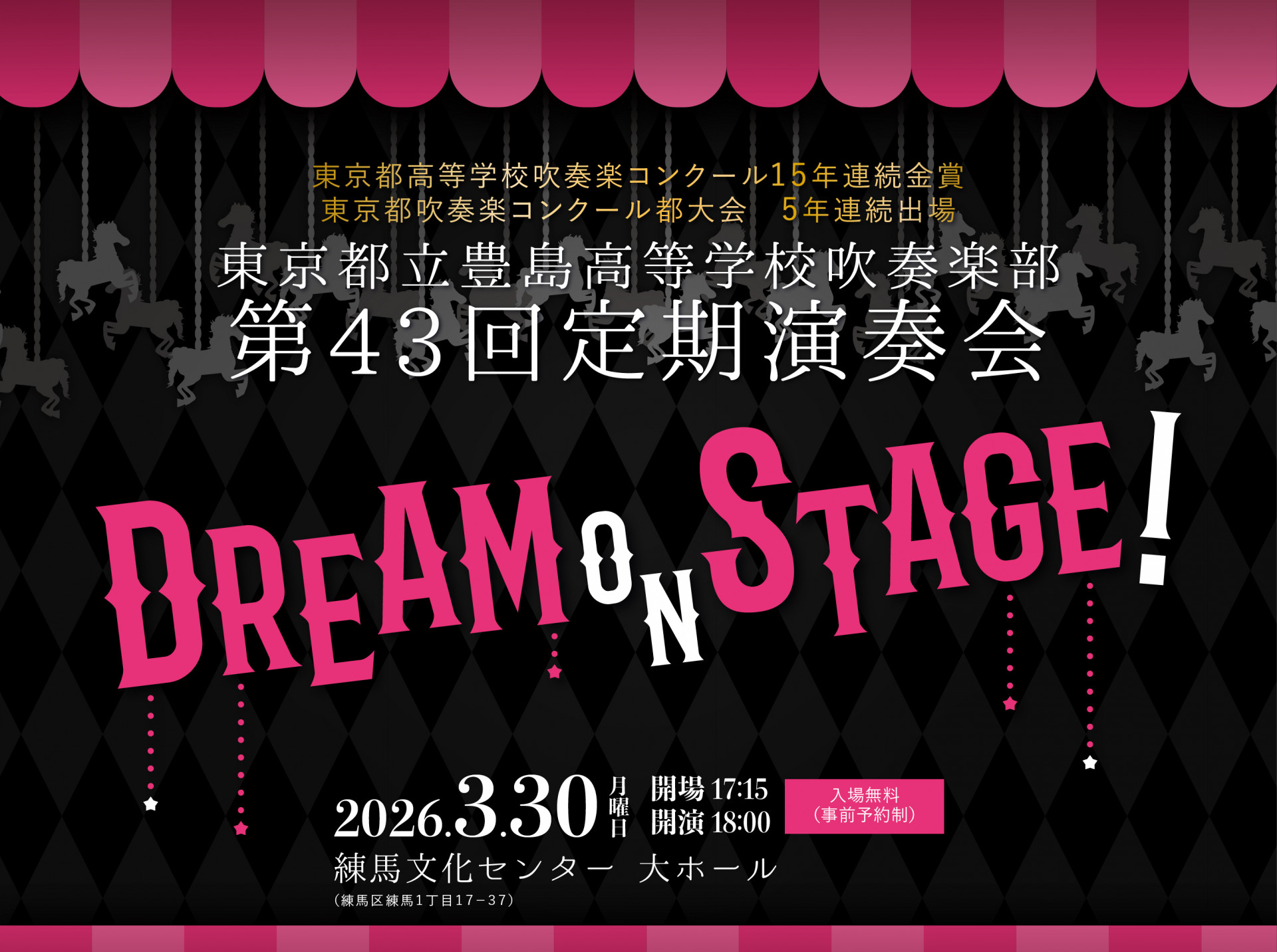 2026年定期演奏会告_tigetページサイズ_横長