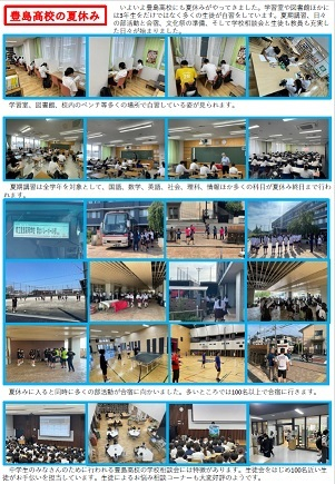 2024夏