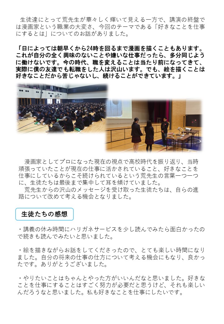 令和6年度豊島セミナー