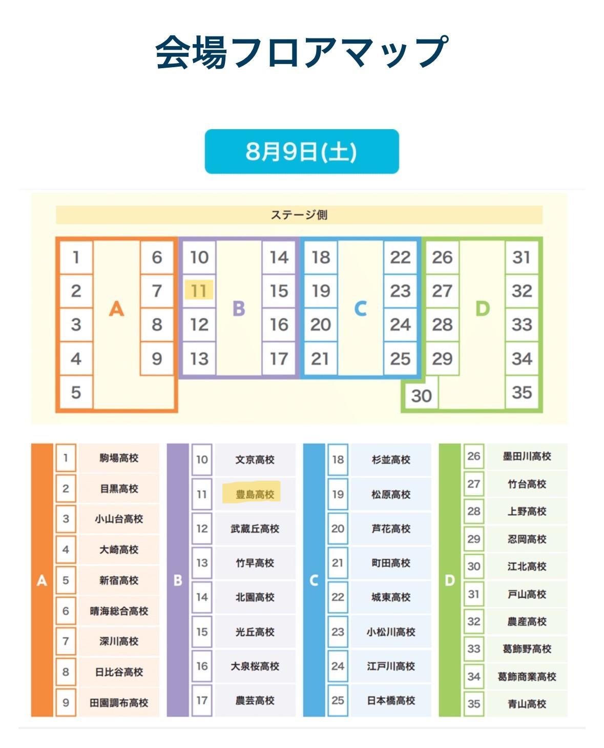 フロアマップ
