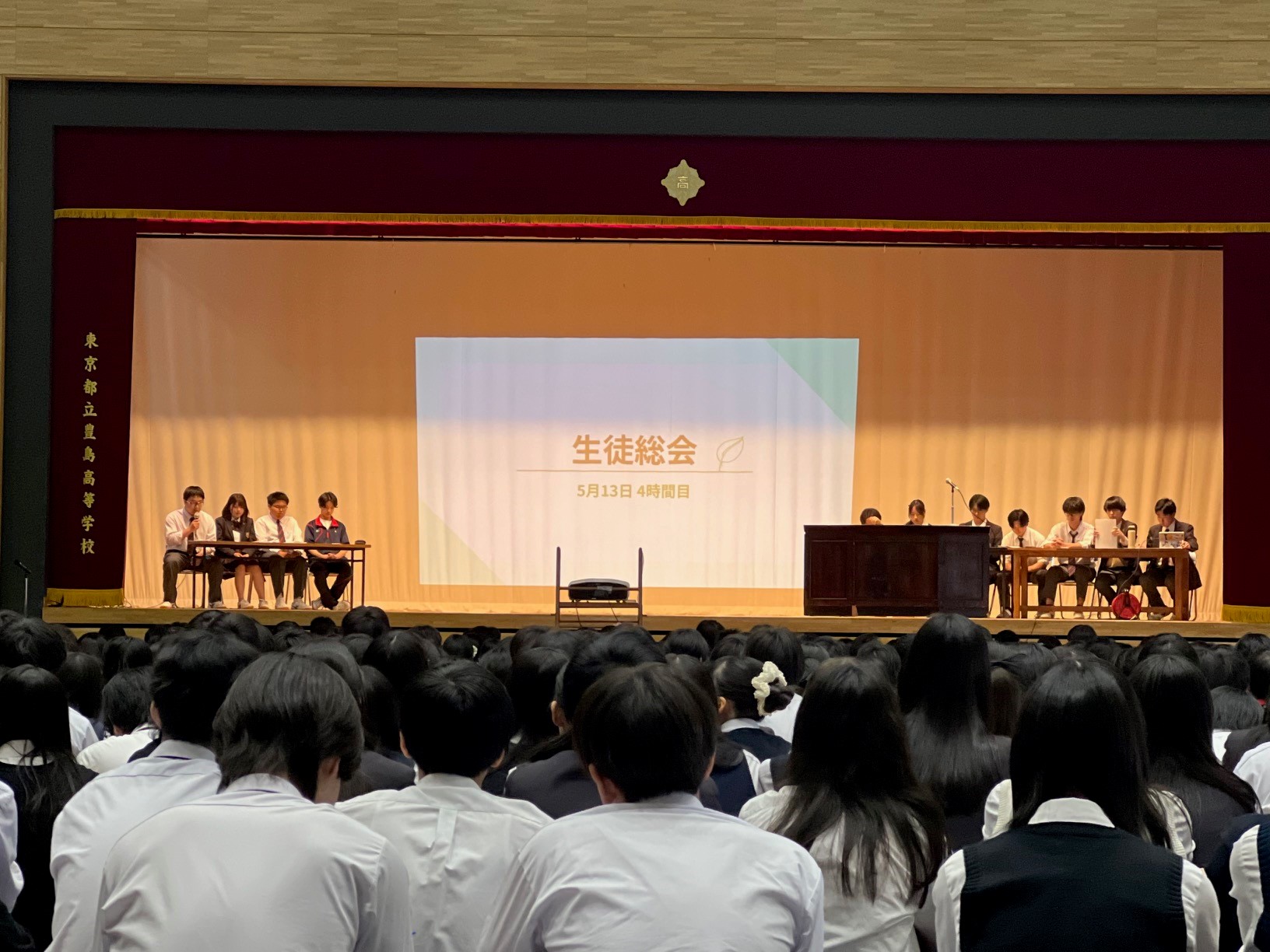生徒総会1