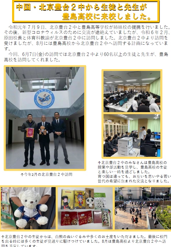 豊2
