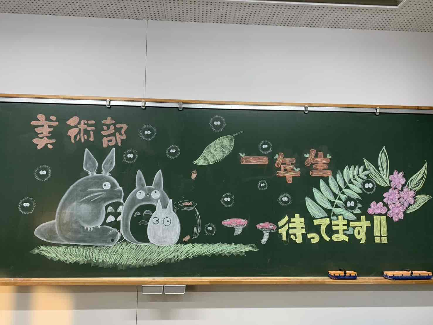 黒板アート1.JPG