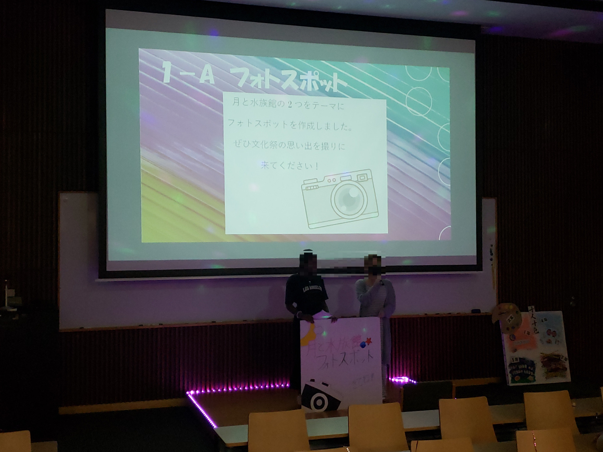 企画紹介(１年)