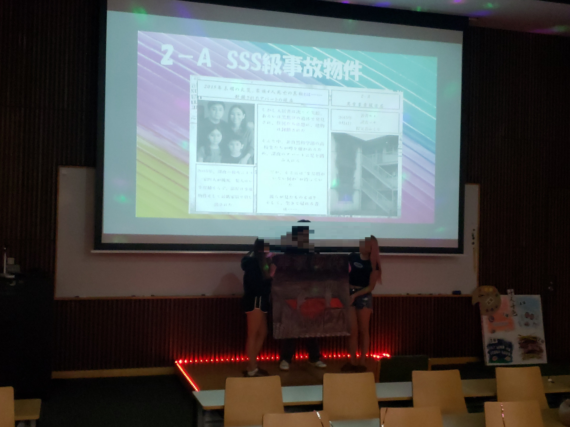 企画紹介(２年）