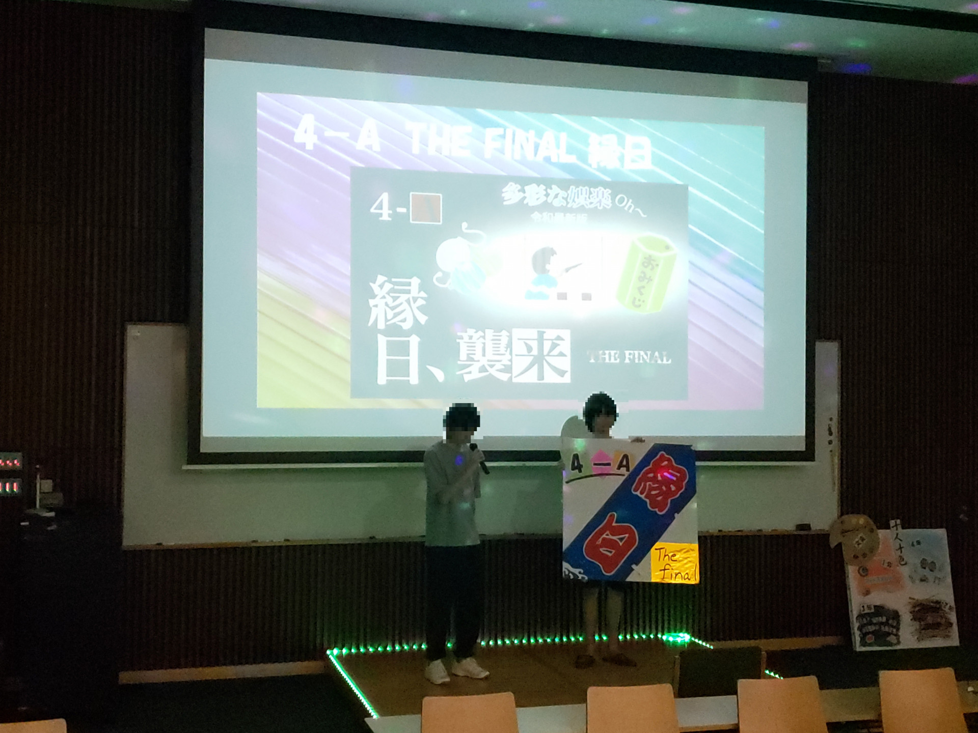 企画紹介(４年）