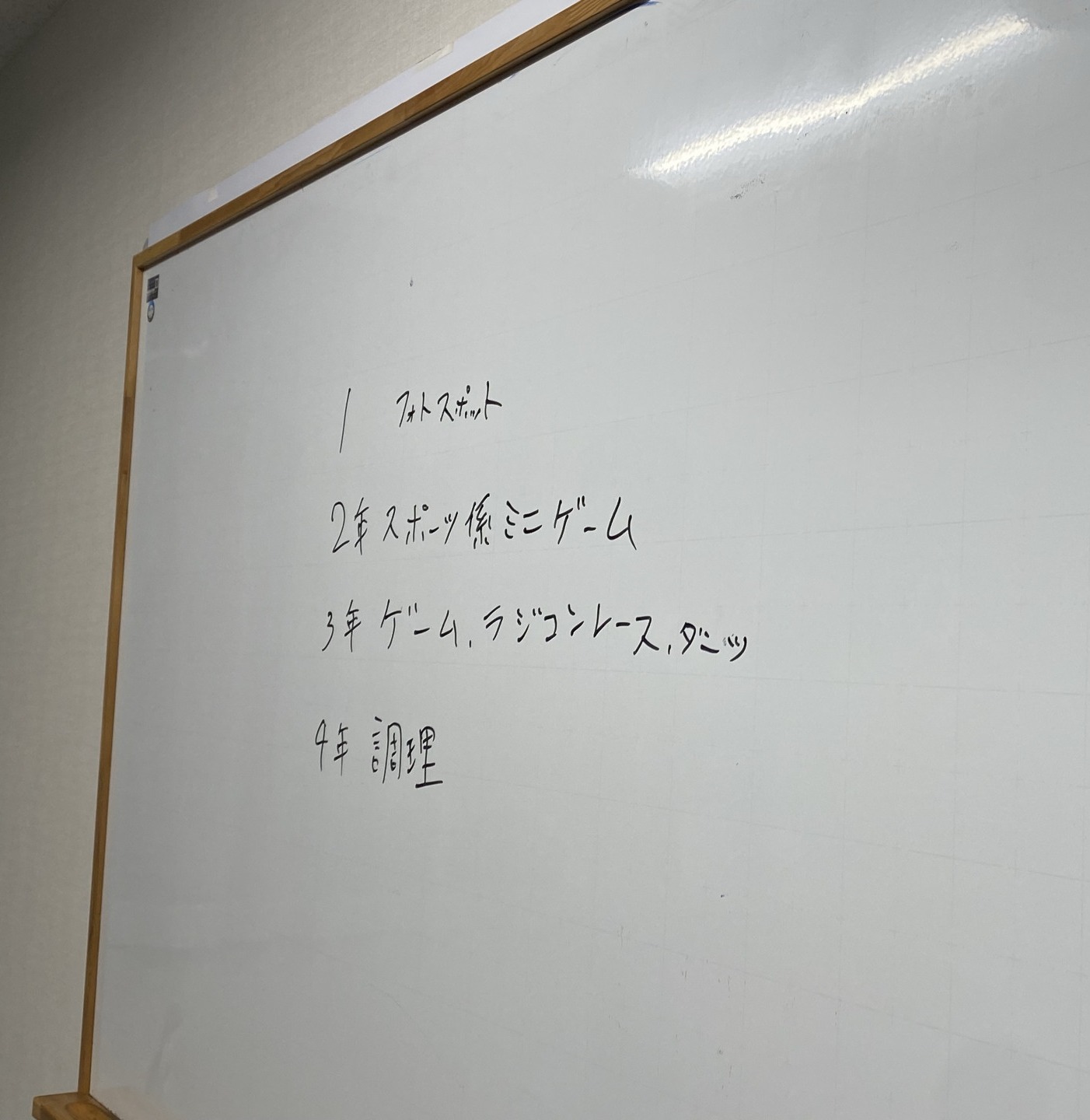 第3回 文化祭実行委員会各学年企画案